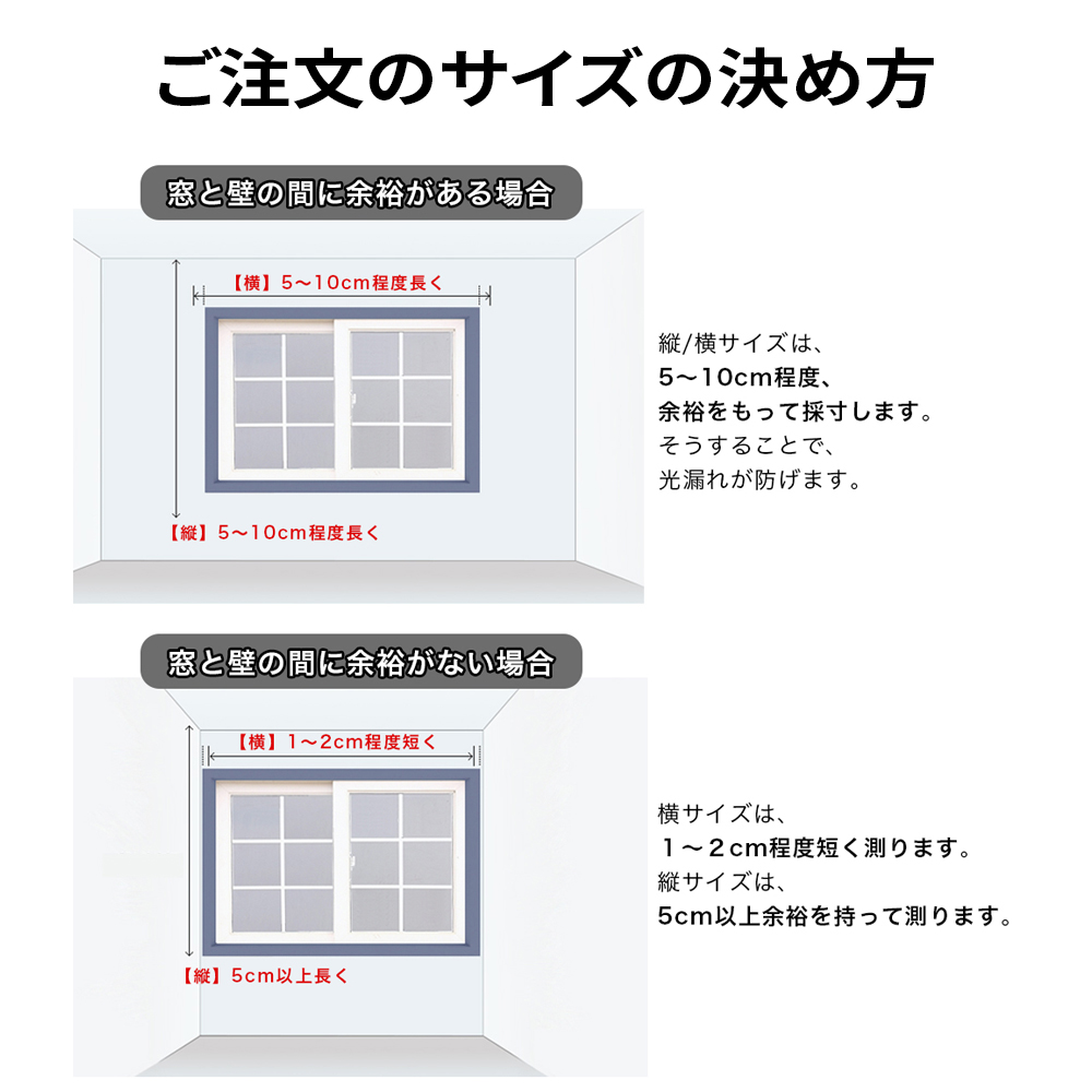 ロールスクリーン ロールカーテン サイズ測定方法