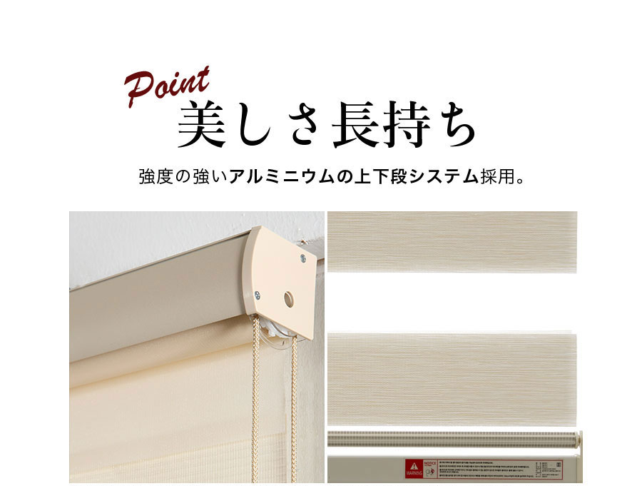 調光ロールスクリーン | 一般生地 | Garosero Blinds | セリナス