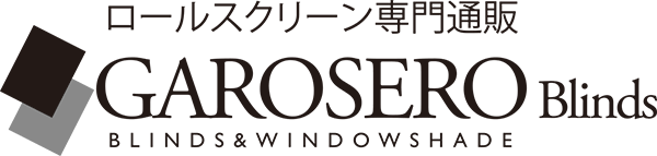 ロールスクリーン専門通販 | GaroseroBlinds