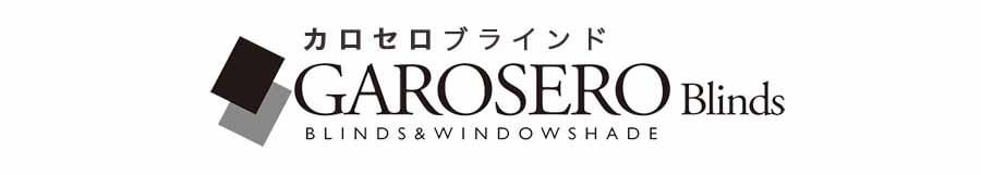 ロールスクリーン ロールカーテン専門店 Garosero Blinds