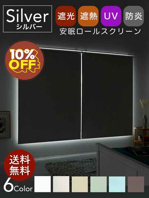ロールスクリーン・ロールカーテン専門店 | Garosero Blinds
