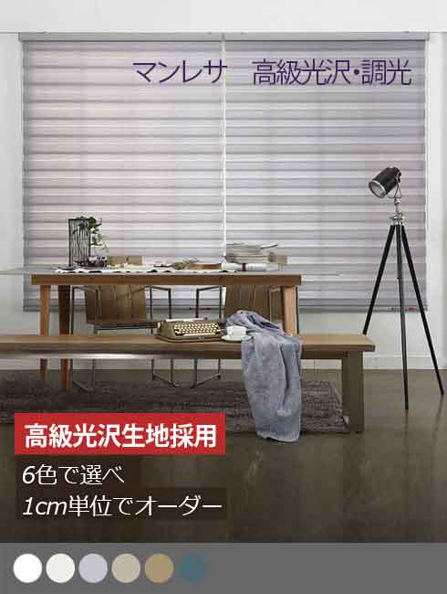 ロールスクリーン・ロールカーテン専門店 | Garosero Blinds ロールスクリーン・ロールカーテン専門店 | Garosero Blinds