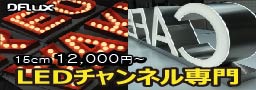 #ネオン看板 ＃ネオンサイン ＃ネオン管 ＃LEDネオン